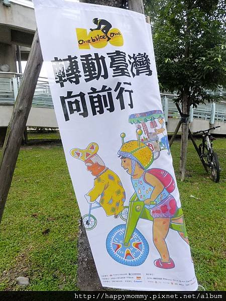 轉動臺灣向前行 One Bike One (2).JPG