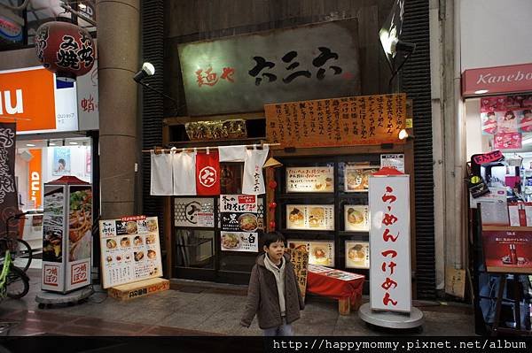 2012.12.22 大阪周遊卡 遊大阪 (8)