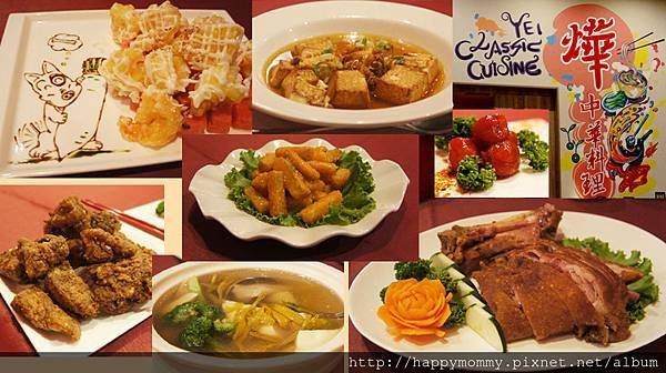 富立登國際大飯店 燁中華料理