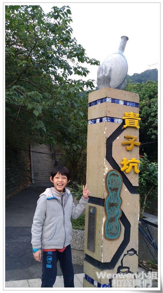 2017.01.22.貴子坑水土保持教學園區 (8).jpg