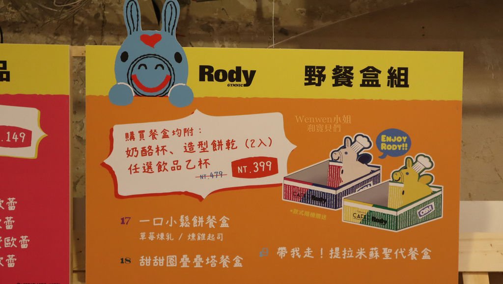 2019.07.29 華山跳跳馬RODY 快閃店 (3).JPG