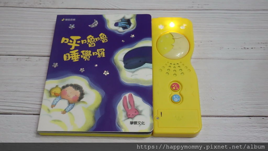 2019 晚安繪本推薦 華碩文化 (7).JPG