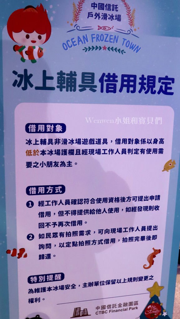 2019~2020中國信託金融園區戶外免費滑冰場 (10).JPG