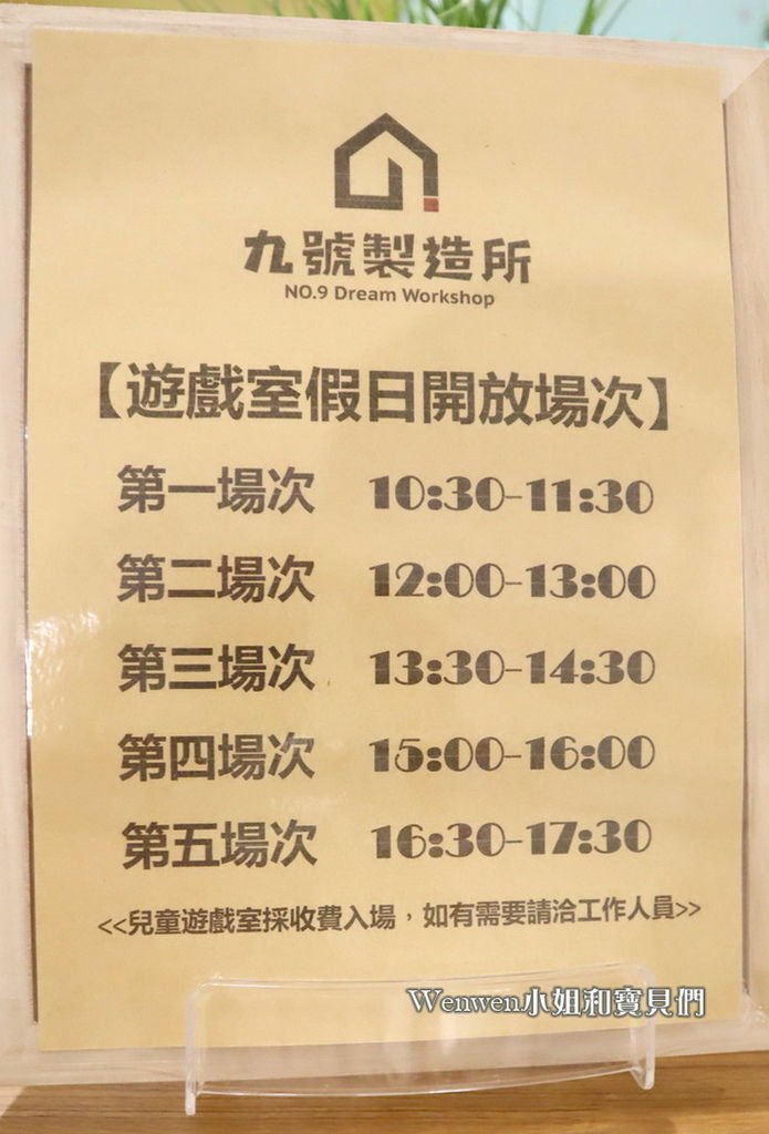 2019.12.15 宜蘭中興文化創意園區 九號製造所遊戲室場次