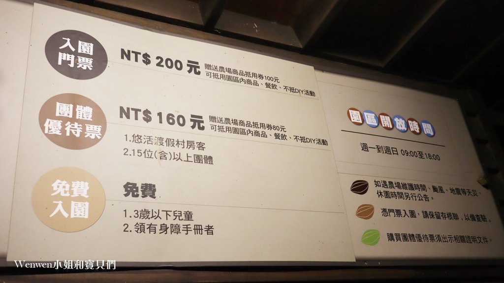 2020暑假 墾丁親子飯店 墾丁悠活度假村樓中樓 阿信巧克力農場夜探梅花鹿 (73).JPG