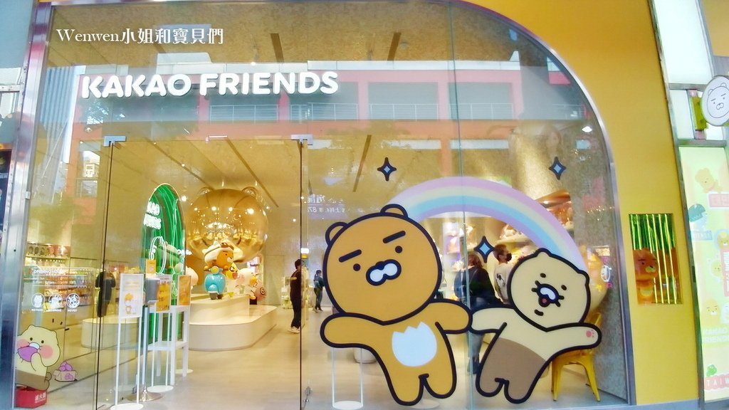 台北信義區 kAKAO FRIENDS台灣官方旗艦店 (3) .jpg