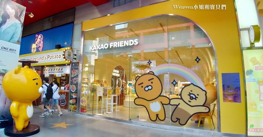 台北信義區 kAKAO FRIENDS台灣官方旗艦店 (2) .jpg