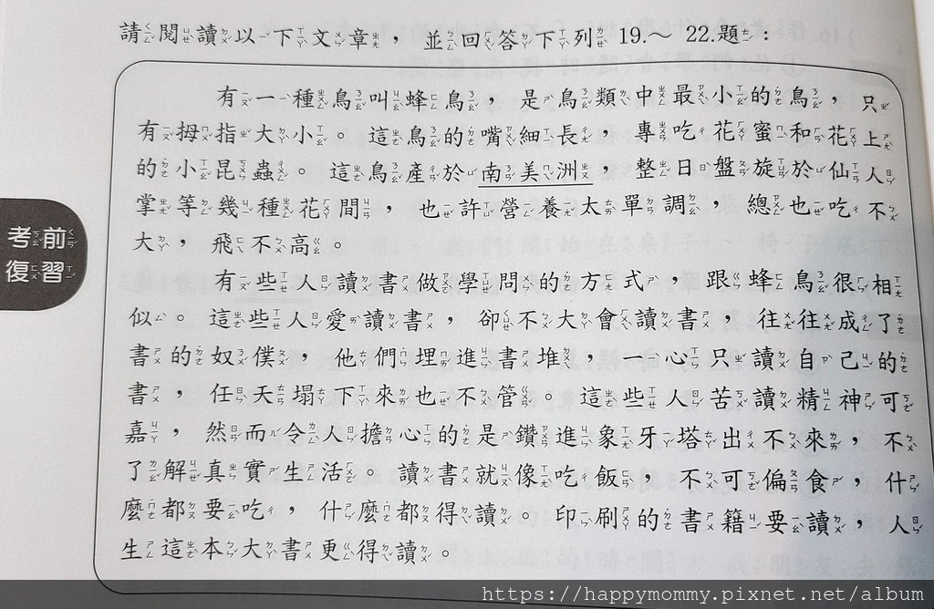 2021超越盃數學競賽 中文閱讀素養競賽 (3).jpg