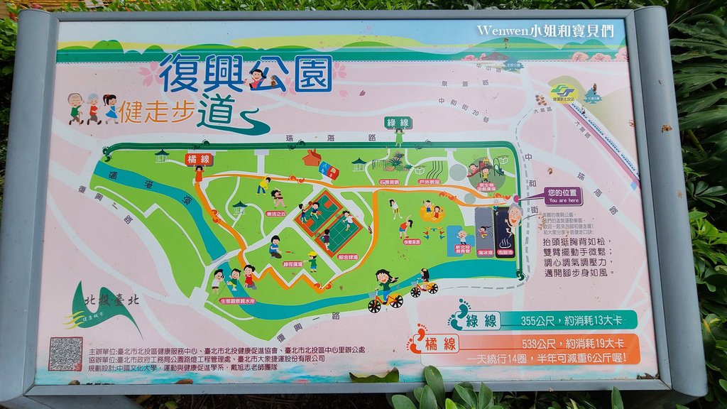 2021台北北投特色公園復興公園 (22).jpg