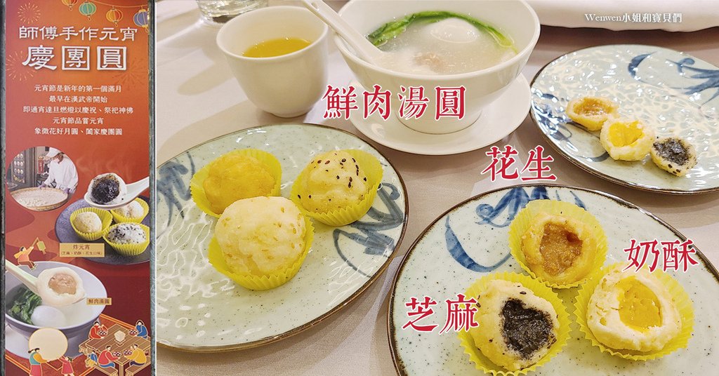 點水樓南京店師傅搖元宵炸元宵.jpg