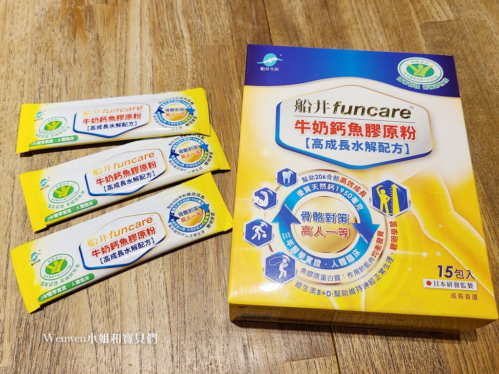 船井高成長 牛奶鈣魚膠原 衛福部核准 兒童的健康食品 (9).jpg