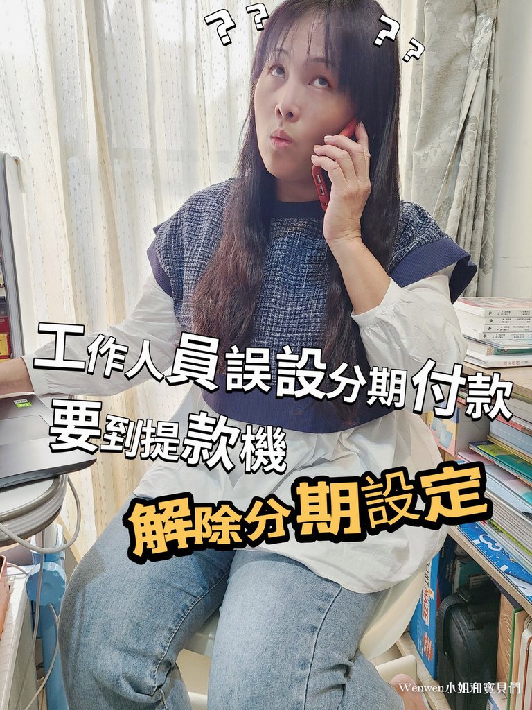 警政署反詐騙 到ATM解除分期付款設定就是詐騙 (2).jpg