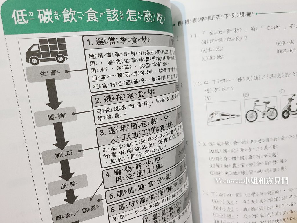 南一書局評鑑測驗中心出版 超越盃閱讀練五功 (3).jpg