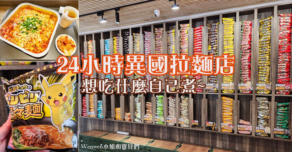 YiguoRamen 台北士林24H異國無人拉麵店 (1).jpg