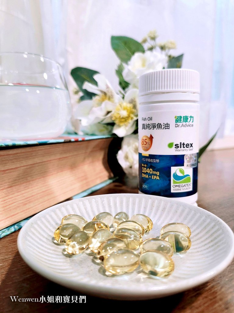 魚油推薦 健康力真純淨魚油軟膠囊 (5).jpg
