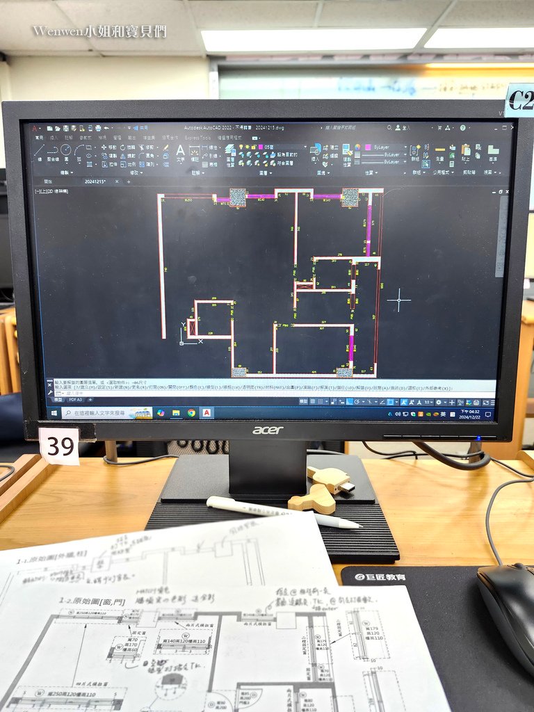 巨匠電腦AutoCAD2D室內設計入門 (11).jpg