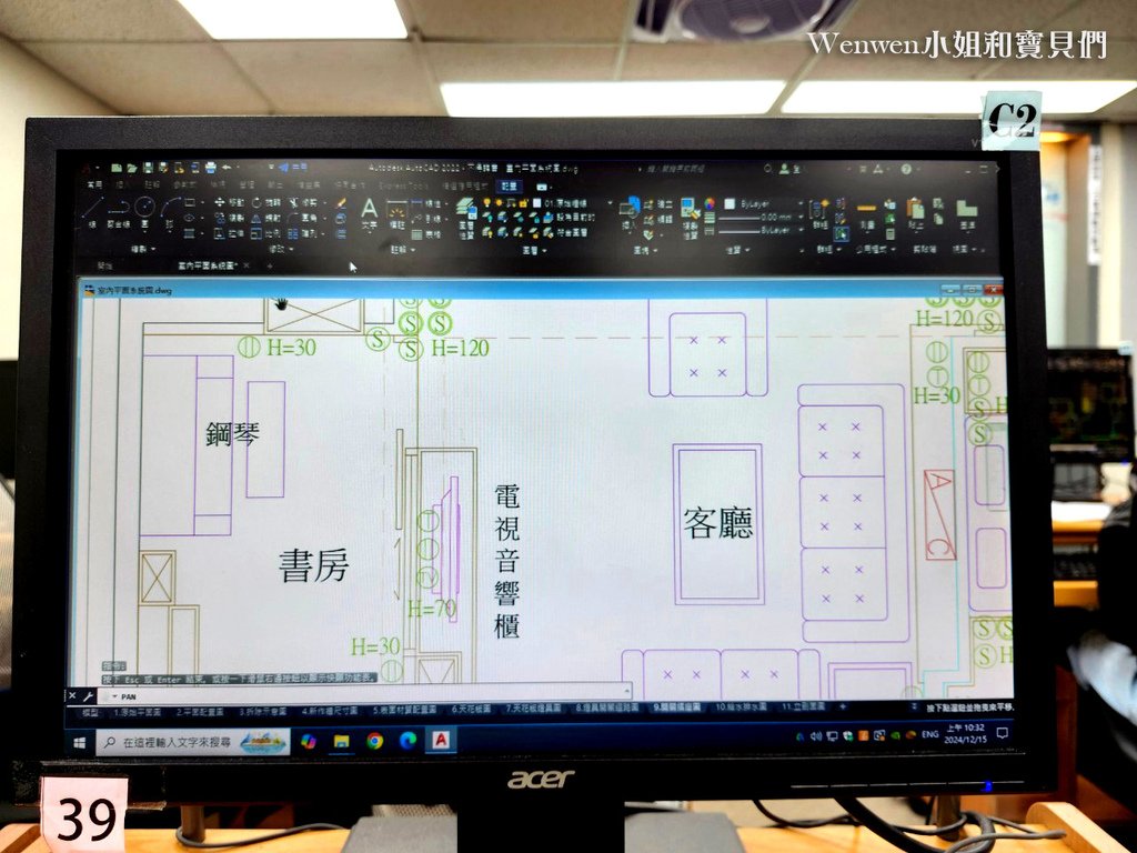 巨匠電腦AutoCAD2D室內設計入門 (12).jpg