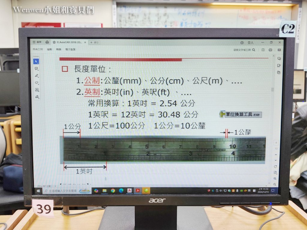 巨匠電腦AutoCAD2D室內設計入門 (9).jpg