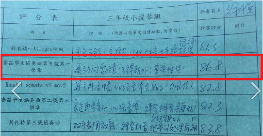 小提琴評語3