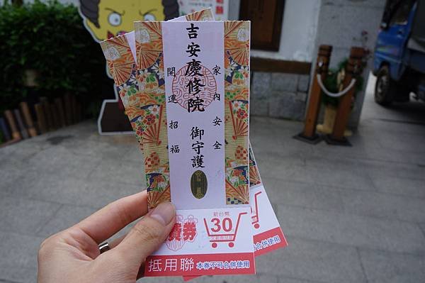 花蓮-吉安慶修院