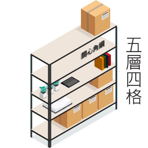 五層四格.jpg