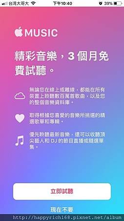 如何取消惱人的APP下載後自動扣款？以sleep cycle