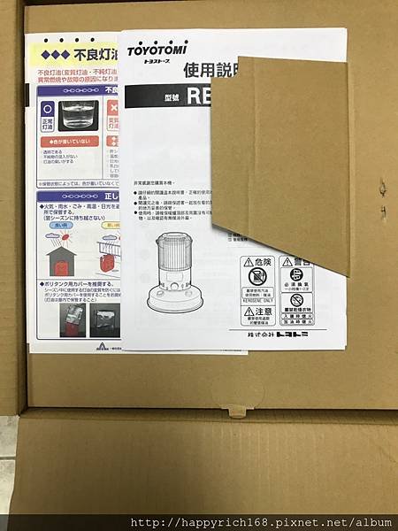 開箱!就一台整間很快暖!日本TOYOTOMI RB-25F 