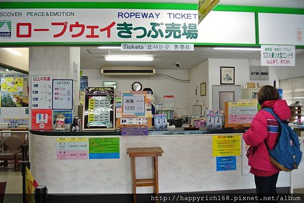 日本九州-別府纜車：鶴見岳冬之雪！