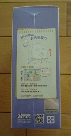 我的心機玻尿酸集水保濕面膜(新蠶絲隱形面膜) 10.JPG