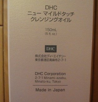 DHC淨透水感卸妝油 6.JPG