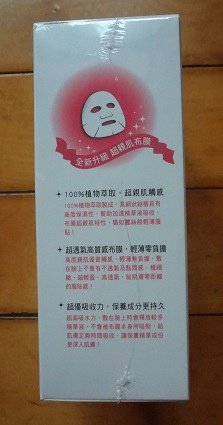 雪芙蘭最近那個來時間保養面膜(好朋友來時用) 6.JPG