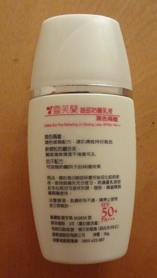 雪芙蘭臉部防曬乳液 SPF 50+ PA+++ (潤色隔離) 11.JPG