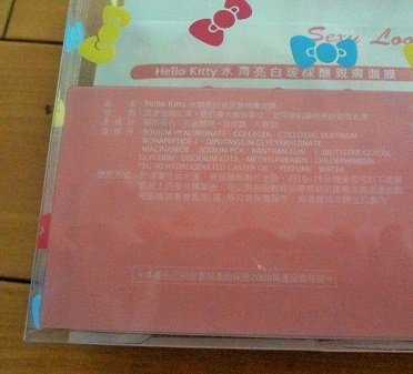 Sexy Look x Hello Kitty水潤亮白玻尿酸親膚面膜 6.JPG