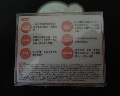 heme玫瑰超水感亮白保濕晚安凍膜 3.JPG