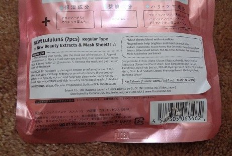 Lululun化妝水面膜, 平衡保濕粉 4.JPG