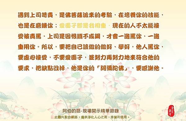 《因果濟世集》多看增福慧、保平安