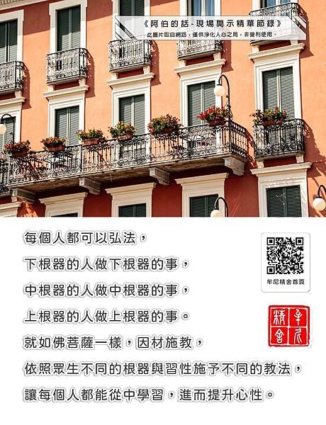 修，是一種能力；行，是一種智慧