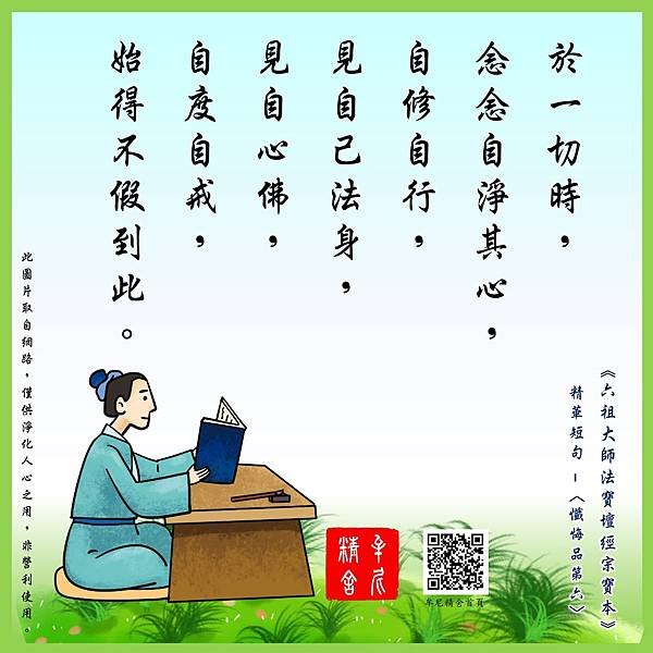 您是真修行，還是只是依樣畫葫蘆？