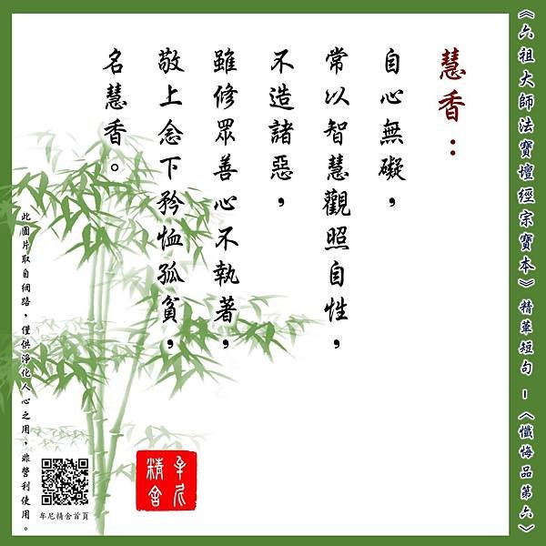 善心止苦，善行循環
