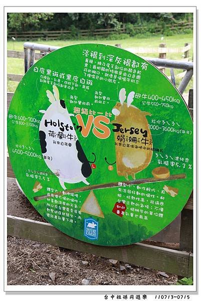 飛牛牧場42.jpg
