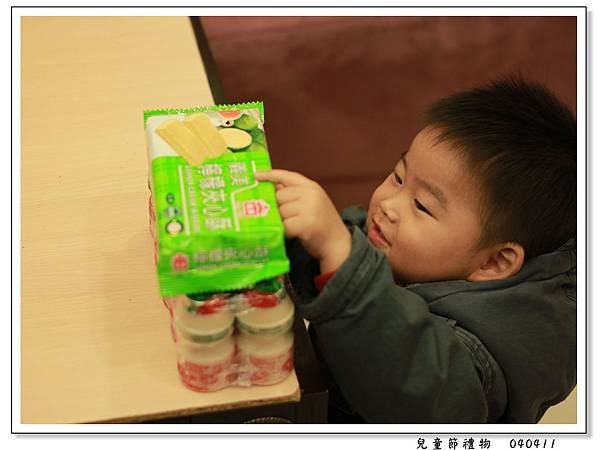 兒童節禮物1.jpg
