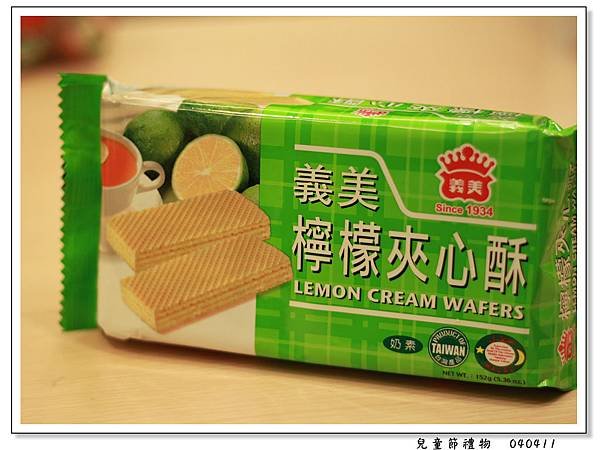 兒童節禮物4.jpg