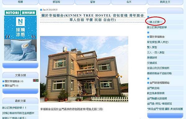線上訂房1