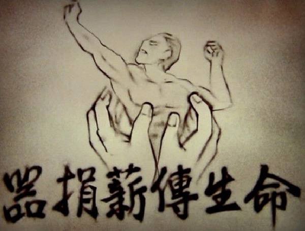 器捐