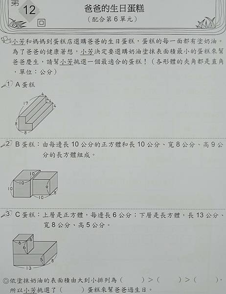 數學第6單元.jpg