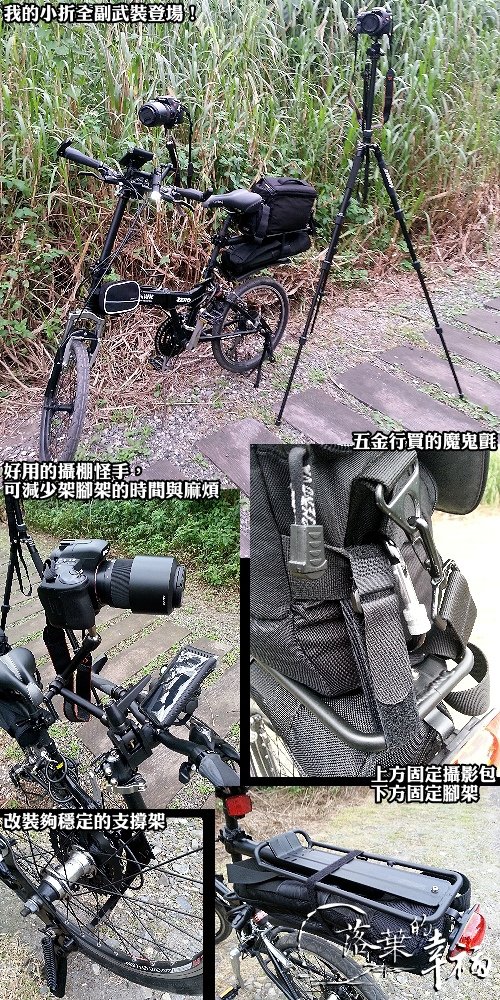 我的小折全副武裝登場！.jpg