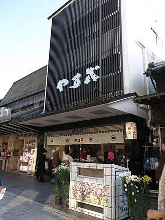 蕎麥麵店やす武