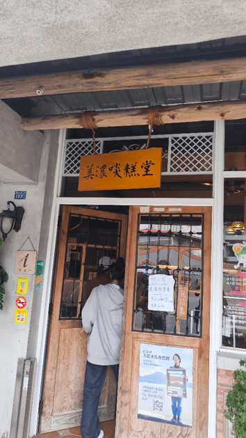 【美濃半日慢旅行】午後的微風與一碗粄條