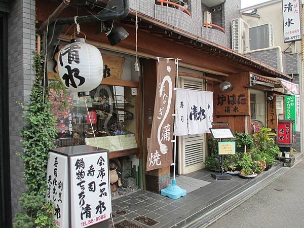 瓢箪山の店清水寿司1.JPG