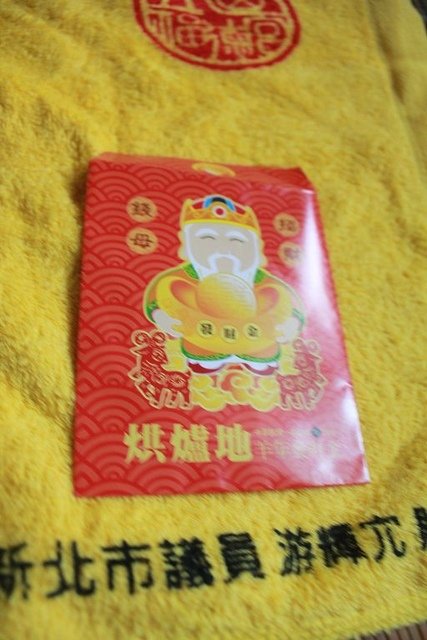 IMG_8755.jpg - 第一屆飛龍盃烘爐地馬拉松_12K_男總二_獎金1200元_首次獲得獎金
